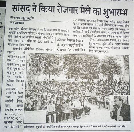 Vision India Job Fair News