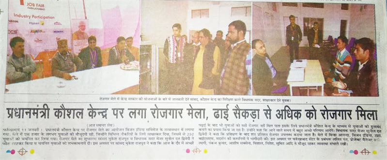 Vision India Job Fair News