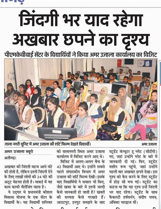 Vision India Job Fair News