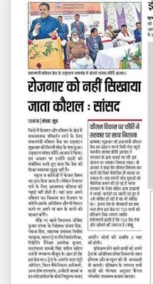 Vision India Job Fair News