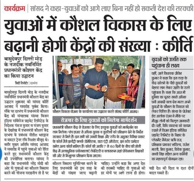 Vision India Job Fair News