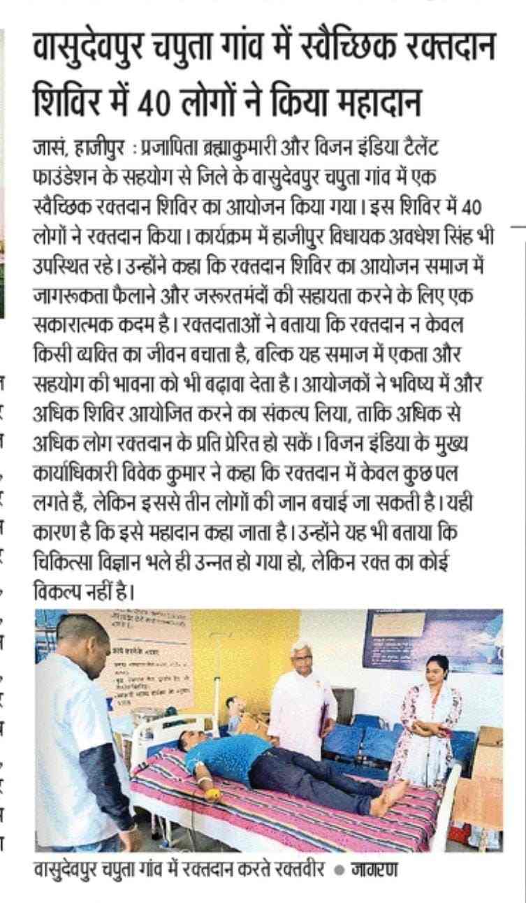 Vision India Job Fair News