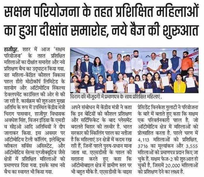 Vision India Job Fair News