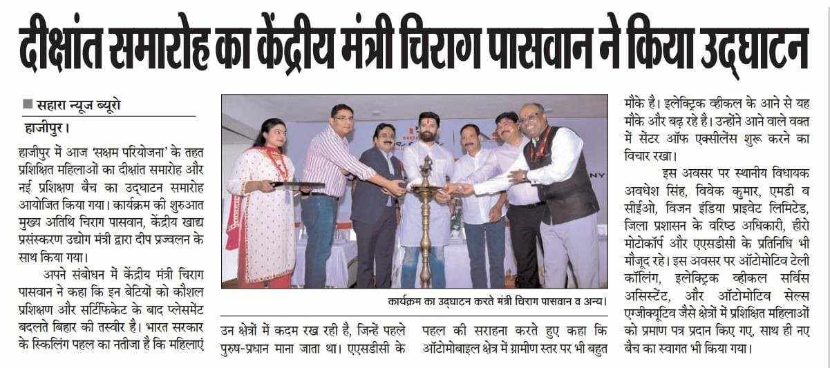 Vision India Job Fair News